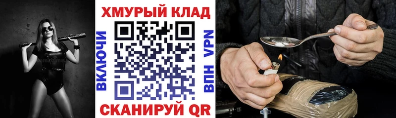 ГЕРОИН белый Усть-Катав