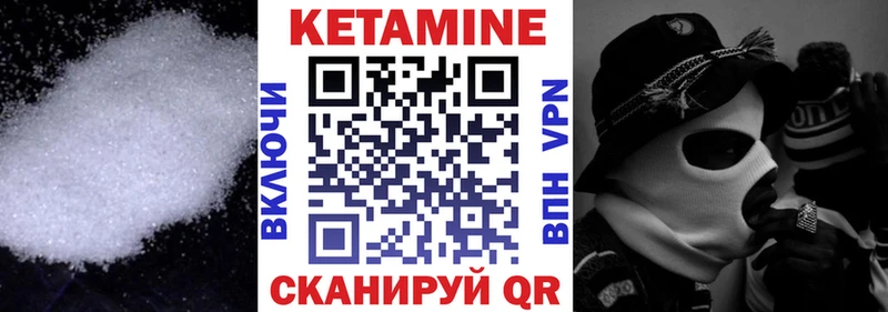 КЕТАМИН VHQ  Усть-Катав 
