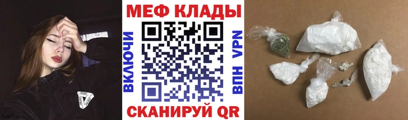МЯУ-МЯУ 4 MMC Усть-Катав