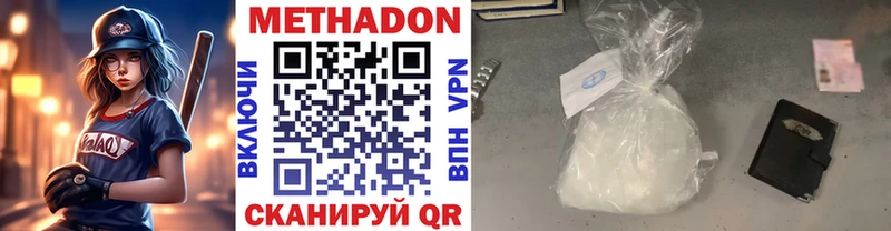 Метадон methadone  Усть-Катав 