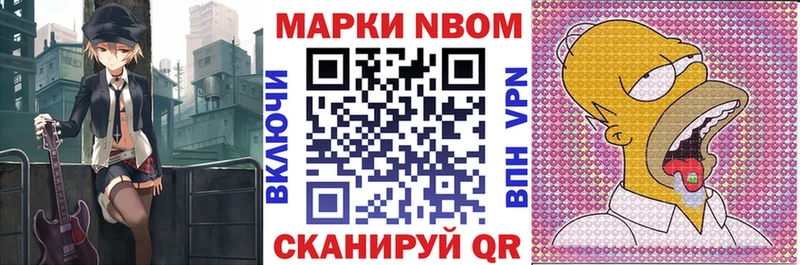 Наркотические марки 1,8мг  Усть-Катав 